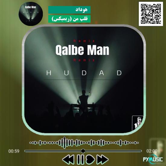 دانلود آهنگ قلب من (ریمیکس) هوداد